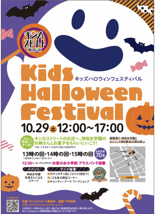 2022 Kids　Halloween　Festival　（2022キッズ ハロウィン フェスティバル）【本イベントは終了しました】　