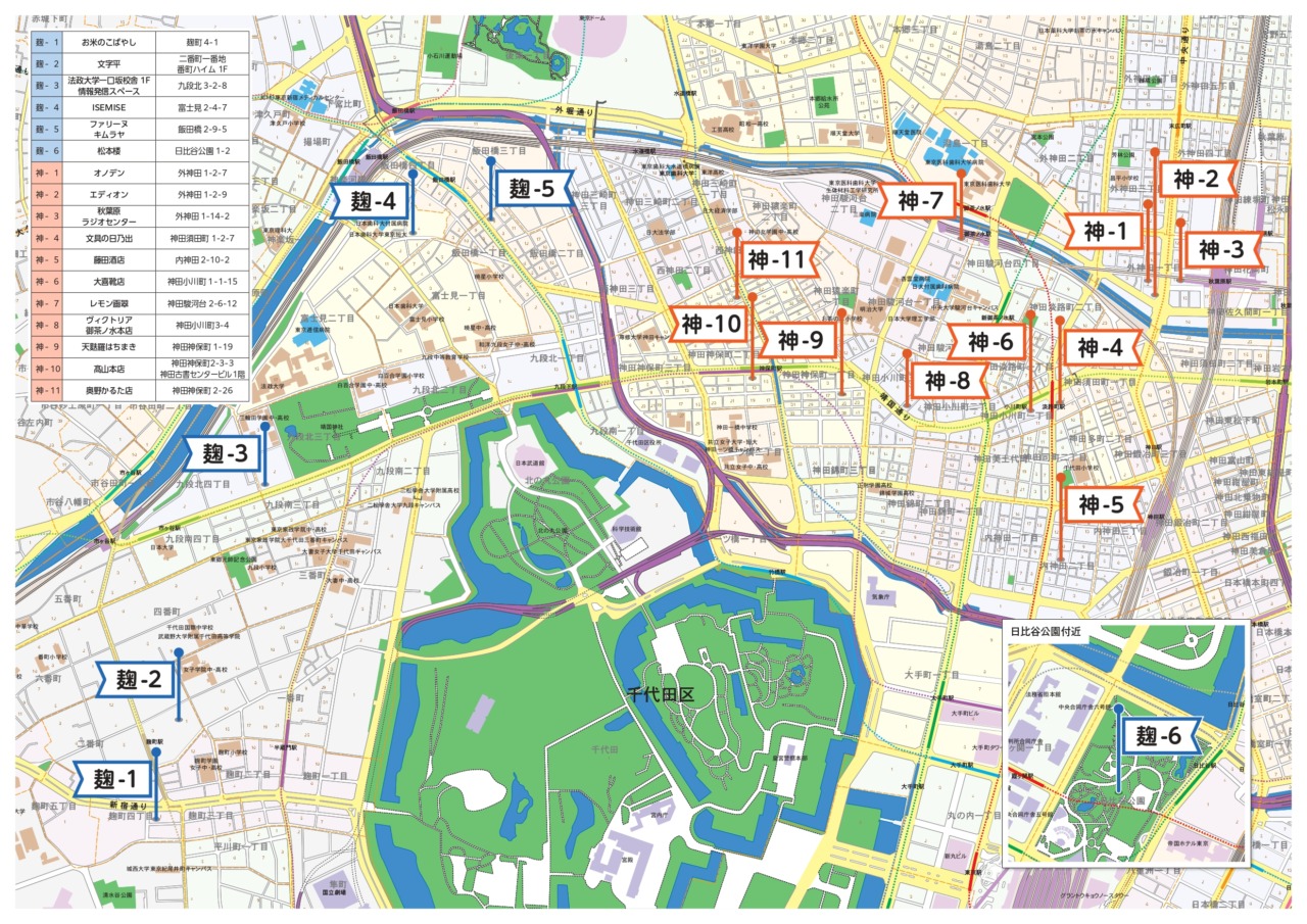 2026千代田さくらフェスティバル<br>スタンプラリー・クイズラリーのQRコード表示、問題設置店はこちらの地図から確認できます。<br>※お店の営業日時などでQRコード等が見られない場合があります。